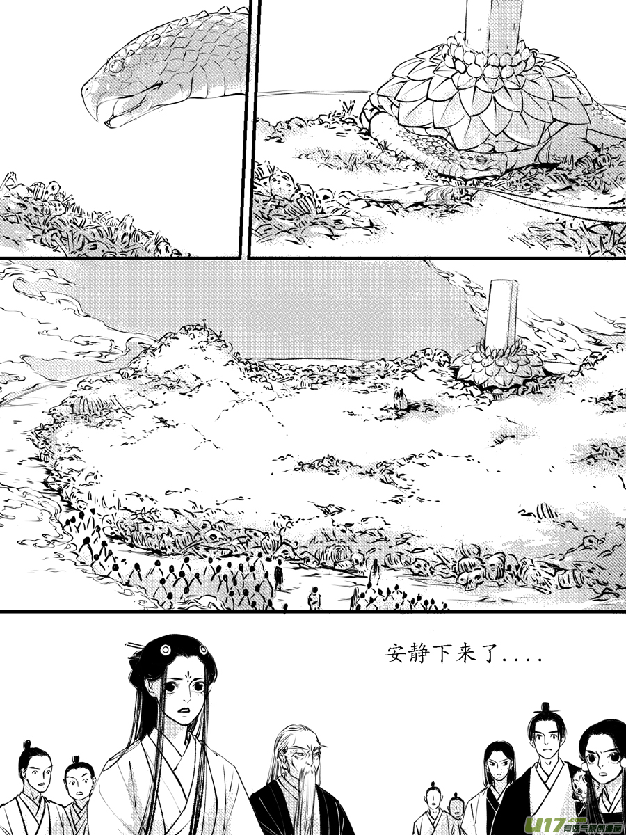 尚善韩漫全集-顾家风云之灯笼篇12无删减无遮挡章节图片 