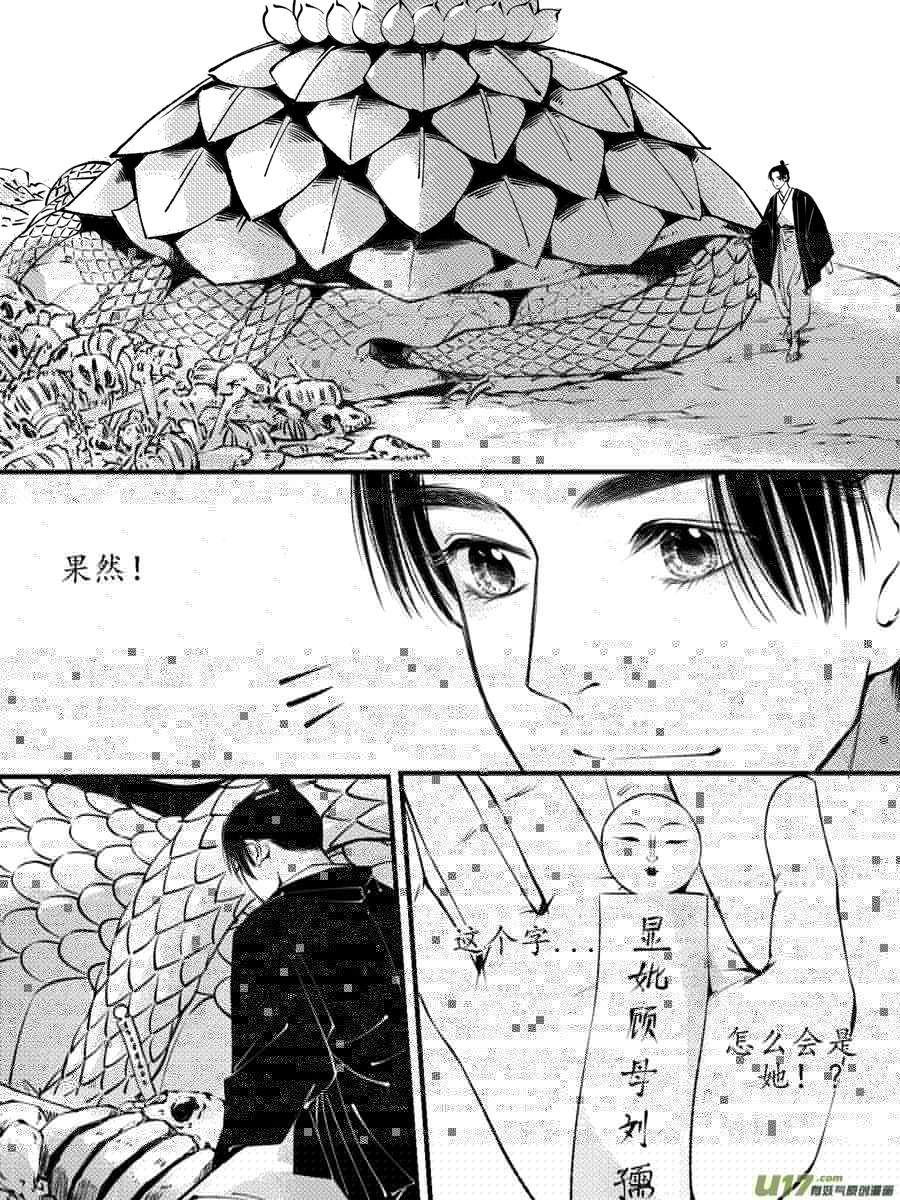 尚善韩漫全集-顾家风云之灯笼篇12无删减无遮挡章节图片 