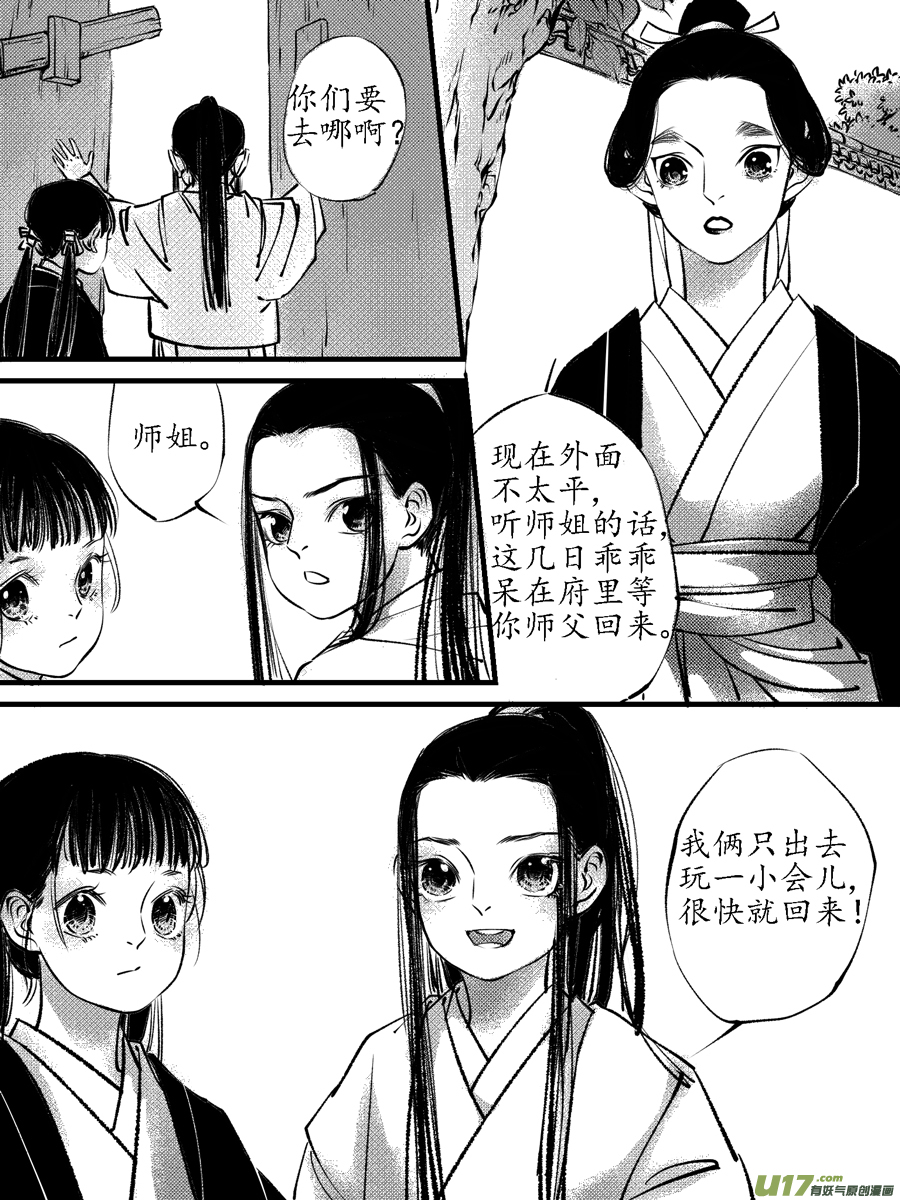 尚善韩漫全集-顾家风云之旋涡篇1无删减无遮挡章节图片 