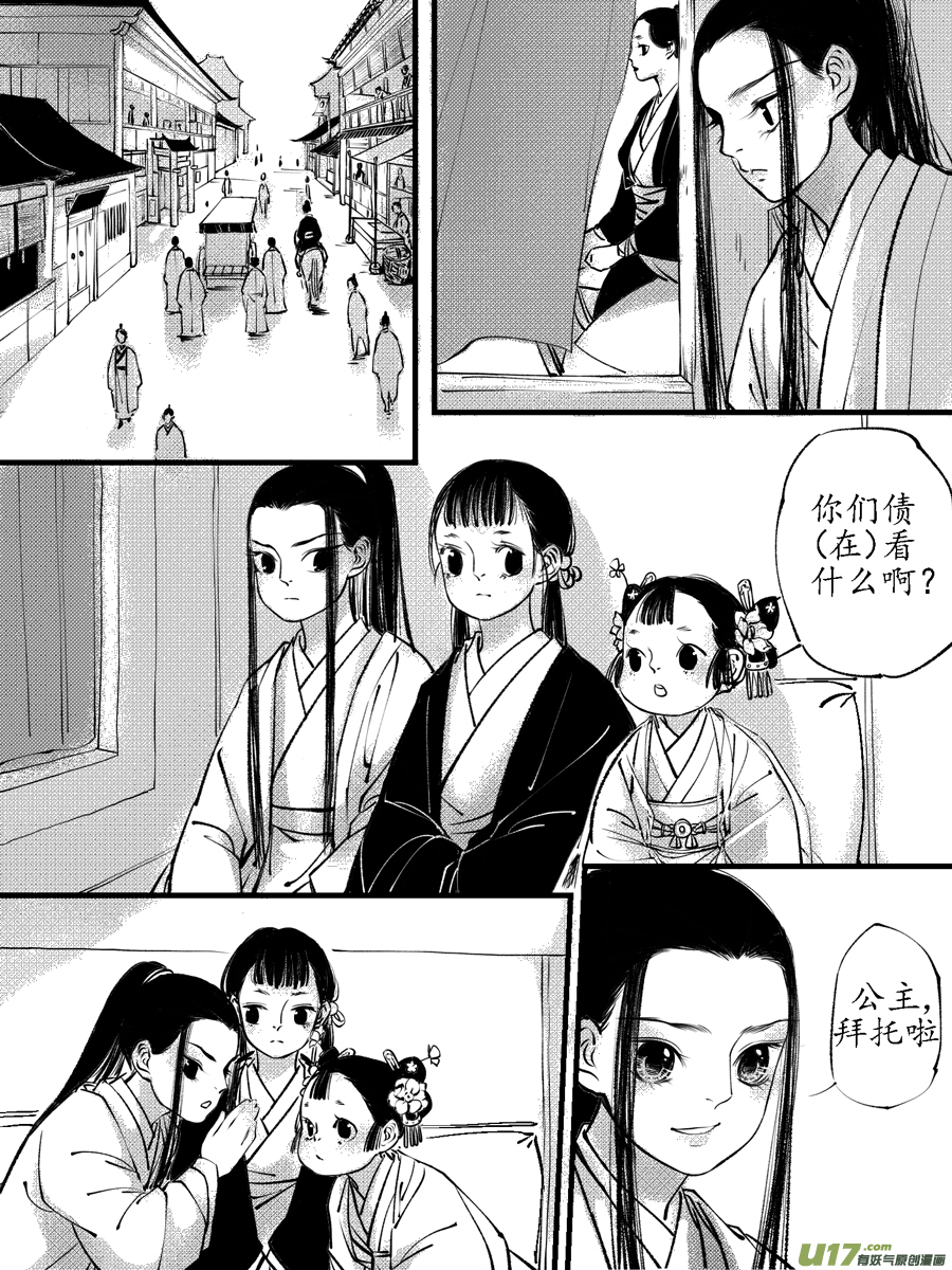 尚善韩漫全集-顾家风云之旋涡篇1无删减无遮挡章节图片 