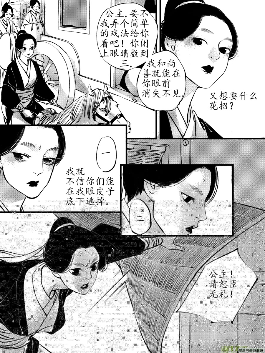 尚善韩漫全集-顾家风云之旋涡篇1无删减无遮挡章节图片 