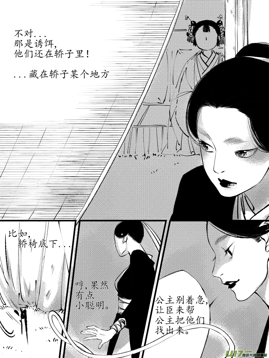 尚善韩漫全集-顾家风云之旋涡篇1无删减无遮挡章节图片 