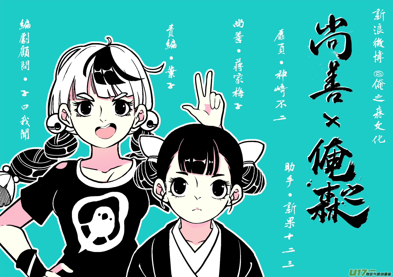 尚善韩漫全集-顾家风云之旋涡篇2无删减无遮挡章节图片 
