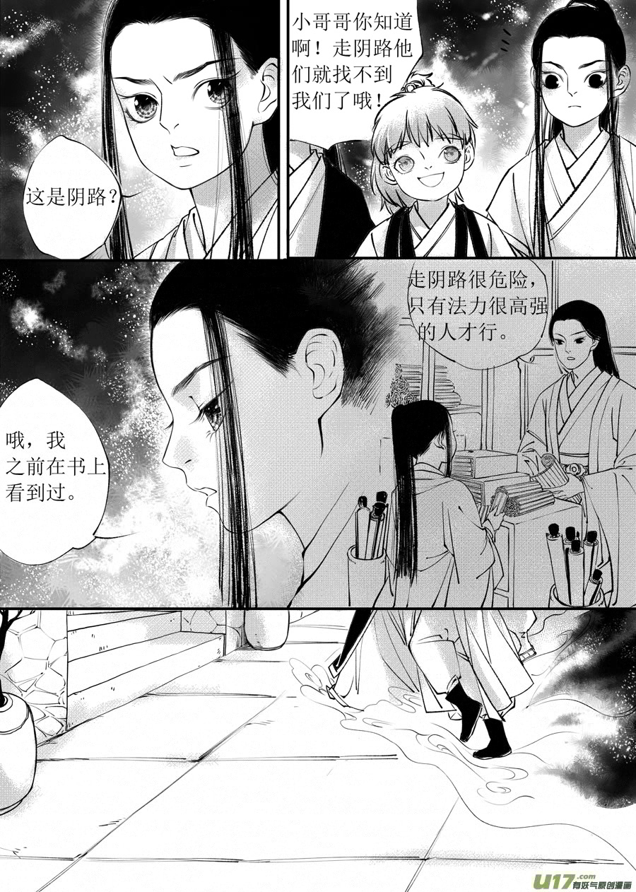 尚善韩漫全集-顾家风云之旋涡篇2无删减无遮挡章节图片 