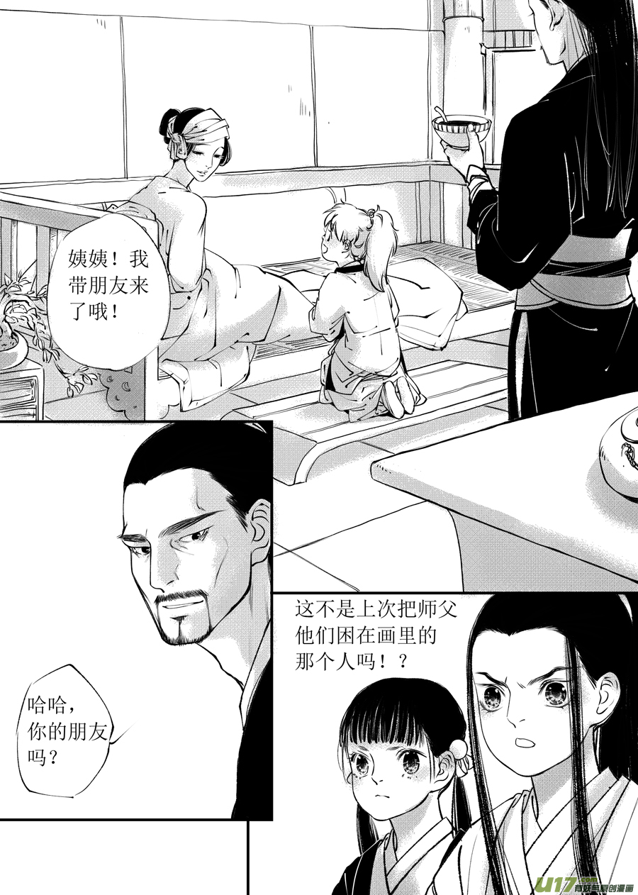 尚善韩漫全集-顾家风云之旋涡篇2无删减无遮挡章节图片 