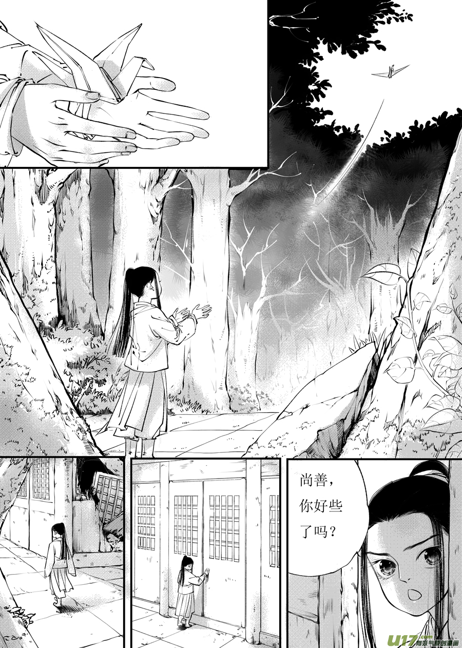 尚善韩漫全集-顾家风云之旋涡篇2无删减无遮挡章节图片 