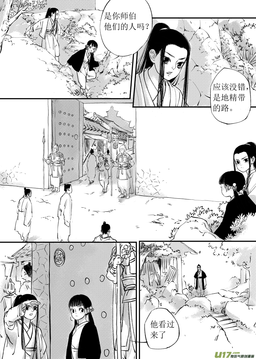 尚善韩漫全集-顾家风云之旋涡篇2无删减无遮挡章节图片 