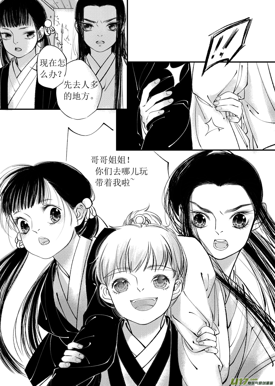 尚善韩漫全集-顾家风云之旋涡篇2无删减无遮挡章节图片 