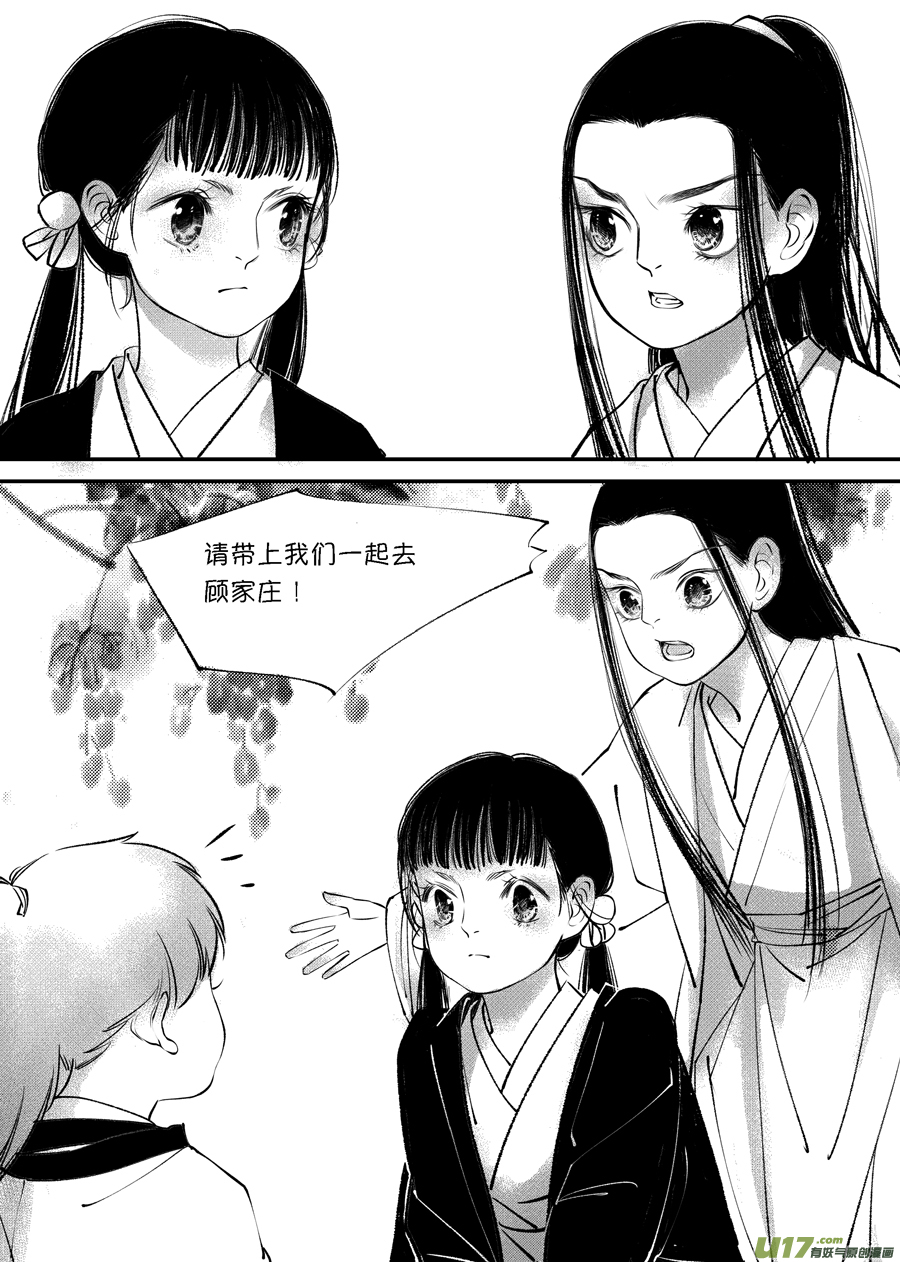 尚善韩漫全集-顾家风云之旋涡篇3无删减无遮挡章节图片 