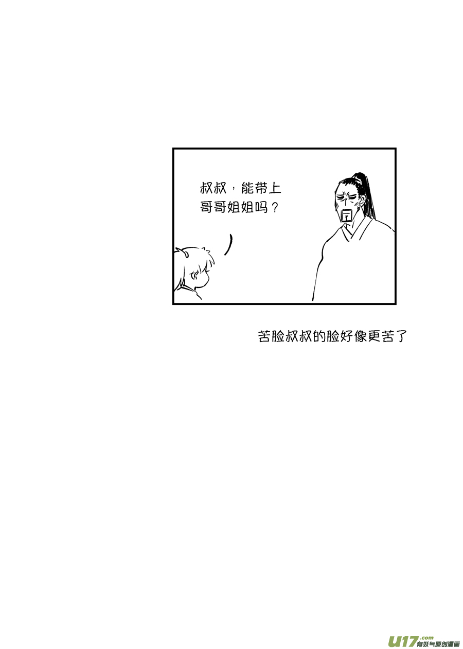 尚善韩漫全集-顾家风云之旋涡篇3无删减无遮挡章节图片 