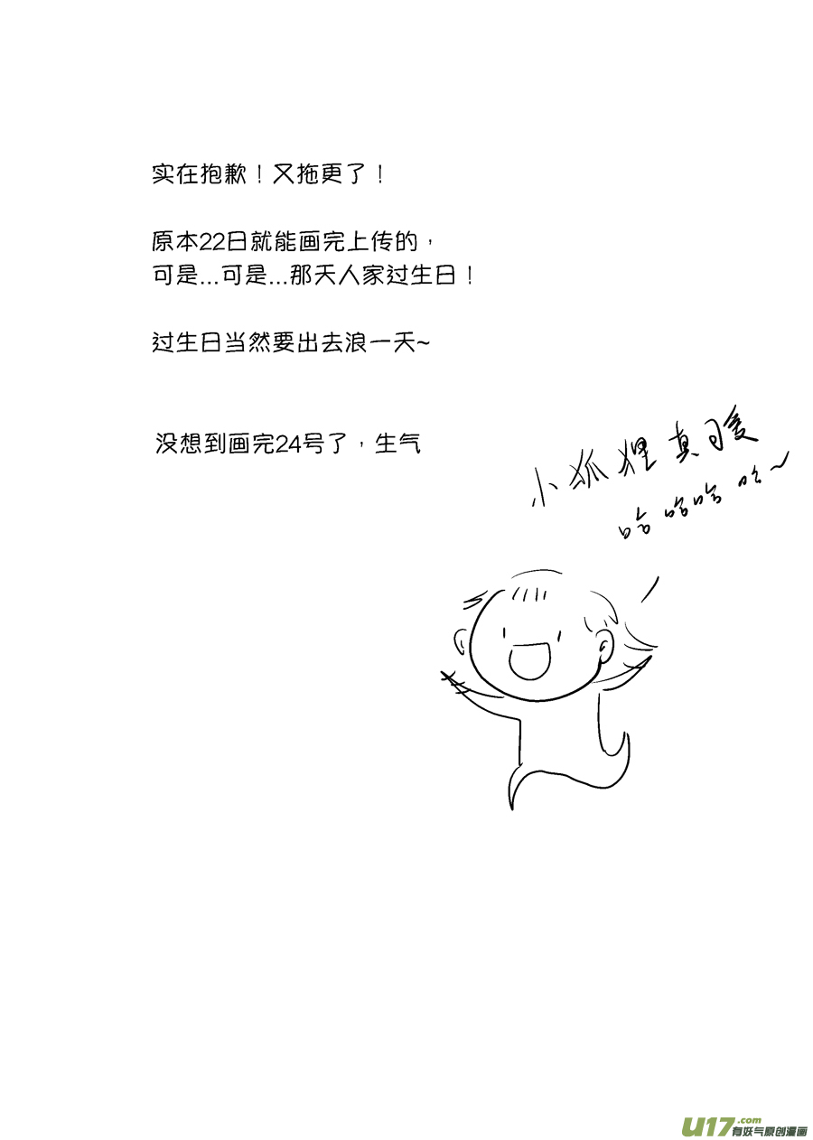 尚善韩漫全集-顾家风云之旋涡篇3无删减无遮挡章节图片 