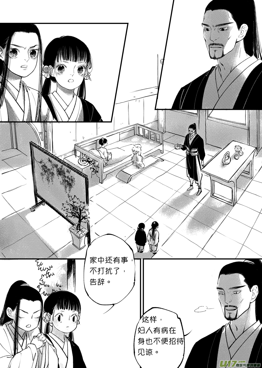 尚善韩漫全集-顾家风云之旋涡篇3无删减无遮挡章节图片 