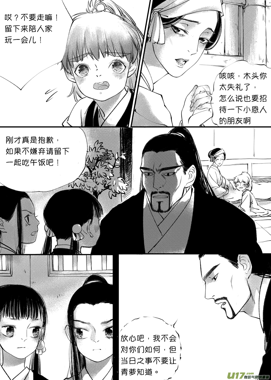 尚善韩漫全集-顾家风云之旋涡篇3无删减无遮挡章节图片 