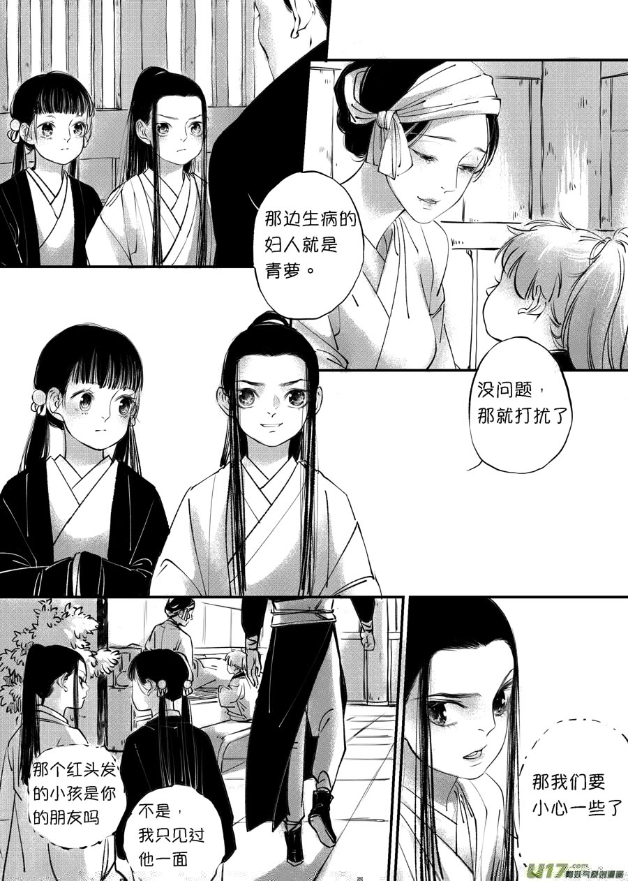 尚善韩漫全集-顾家风云之旋涡篇3无删减无遮挡章节图片 