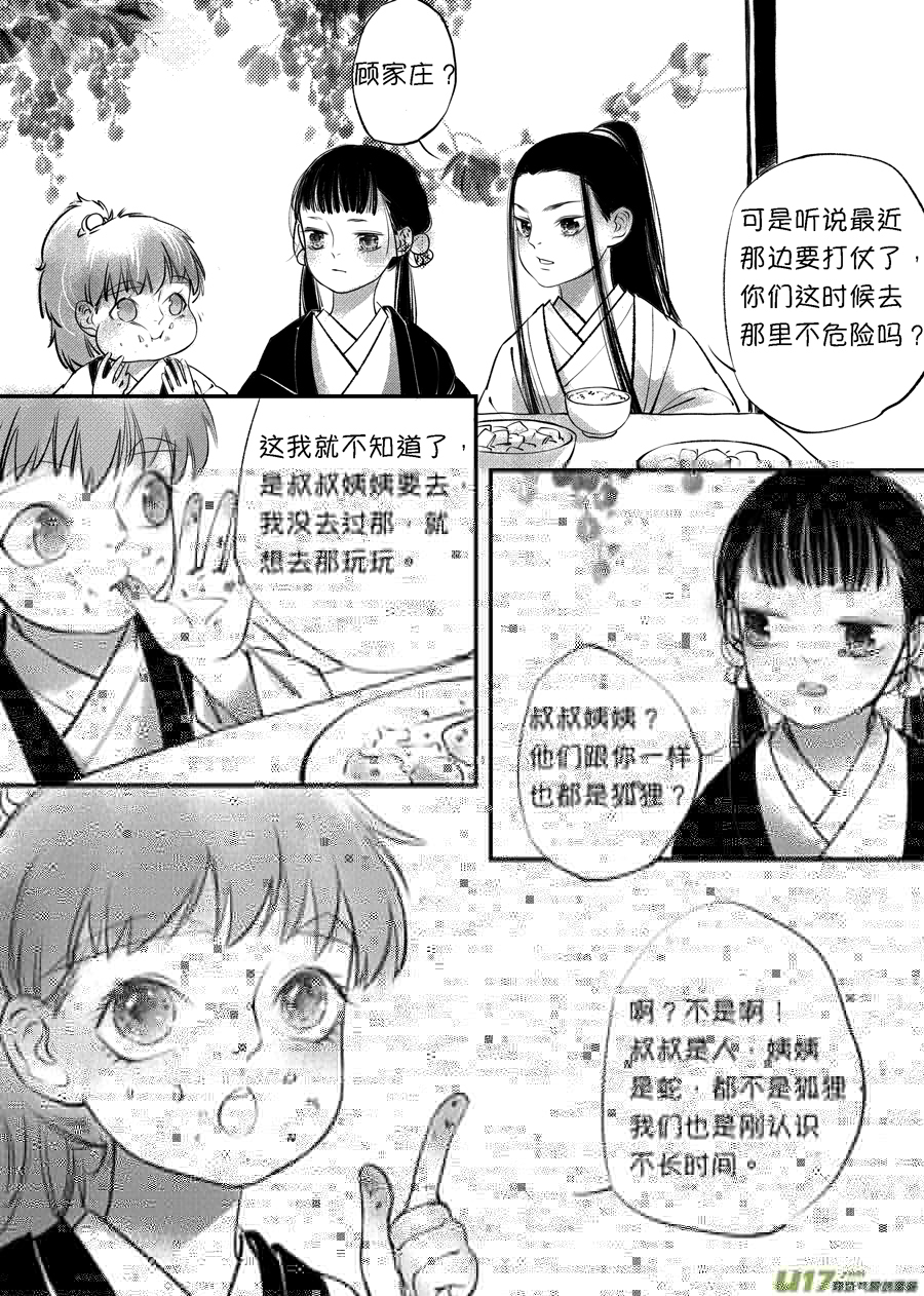 尚善韩漫全集-顾家风云之旋涡篇3无删减无遮挡章节图片 