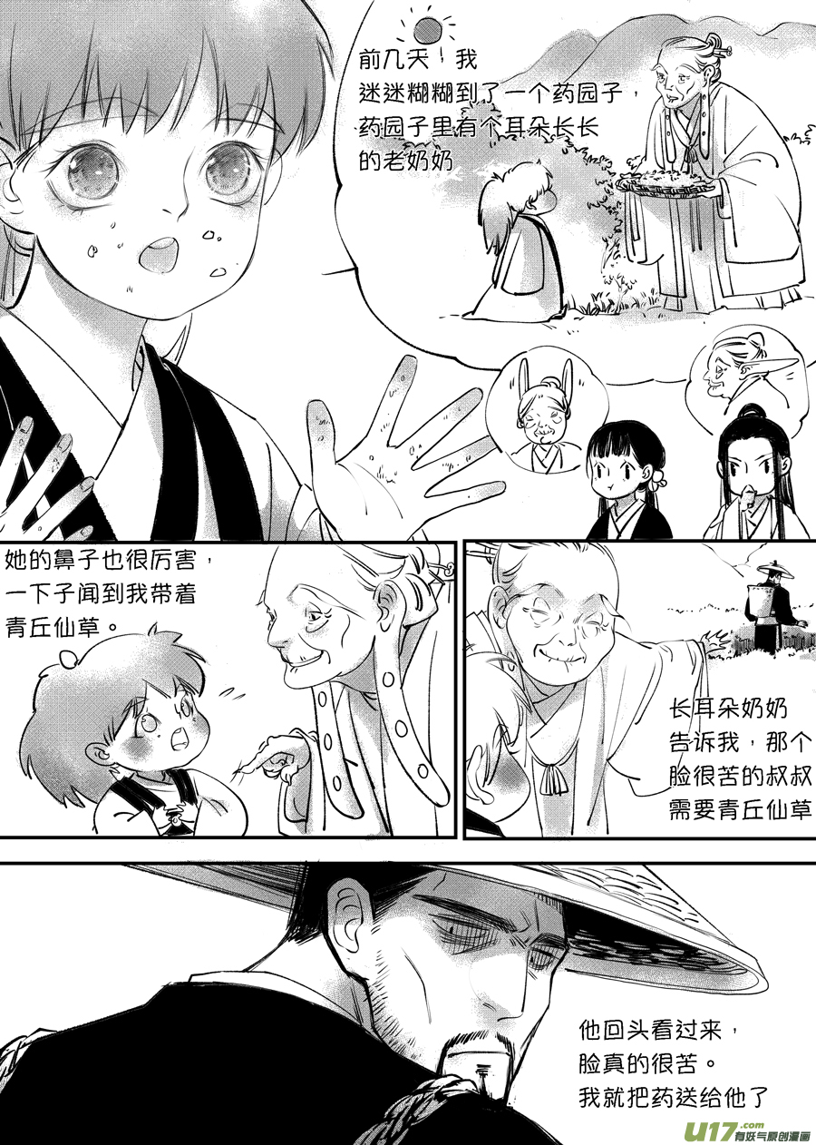 尚善韩漫全集-顾家风云之旋涡篇3无删减无遮挡章节图片 