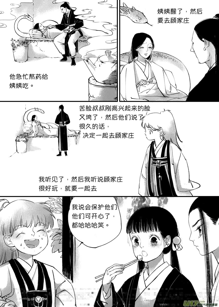 尚善韩漫全集-顾家风云之旋涡篇3无删减无遮挡章节图片 