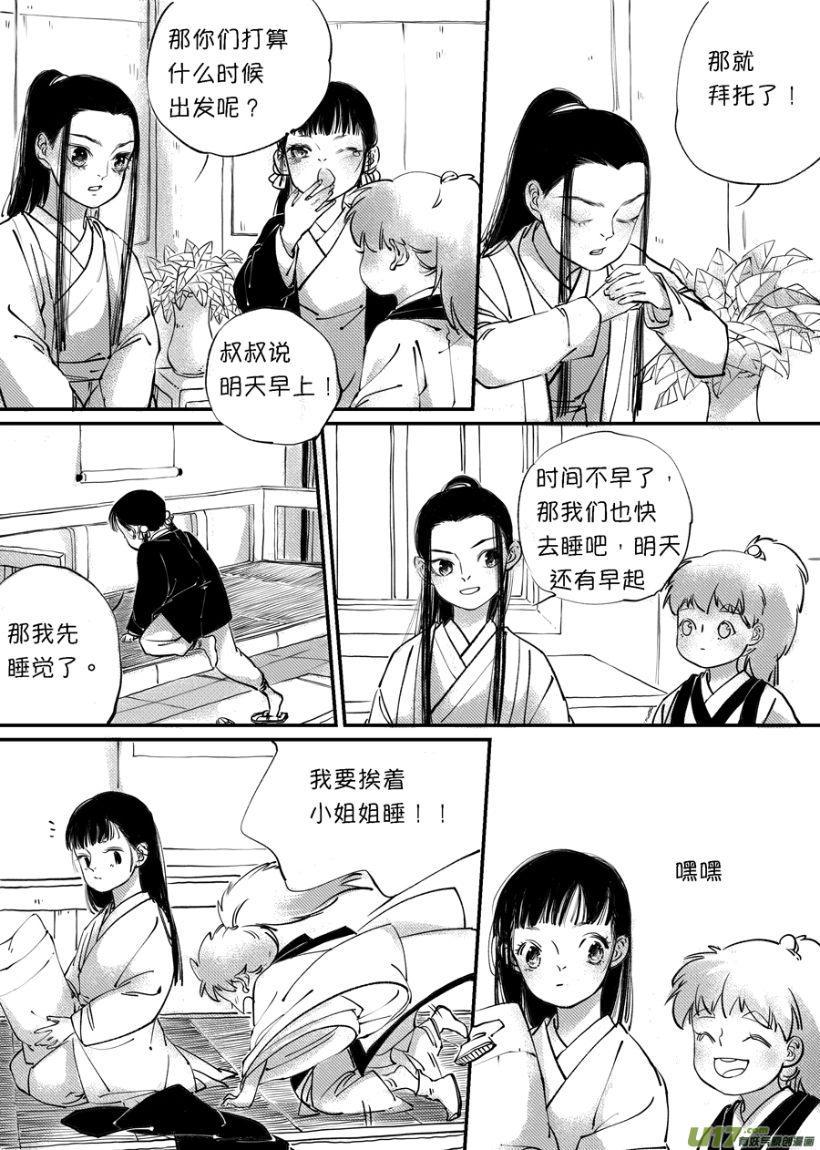 尚善韩漫全集-顾家风云之旋涡篇4无删减无遮挡章节图片 