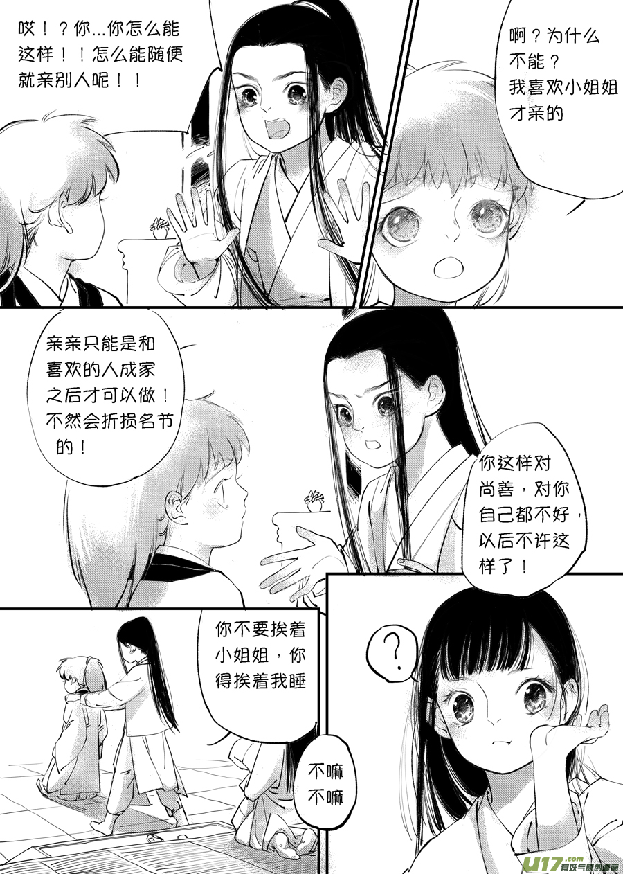 尚善韩漫全集-顾家风云之旋涡篇4无删减无遮挡章节图片 