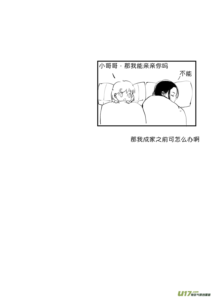 尚善韩漫全集-顾家风云之旋涡篇4无删减无遮挡章节图片 