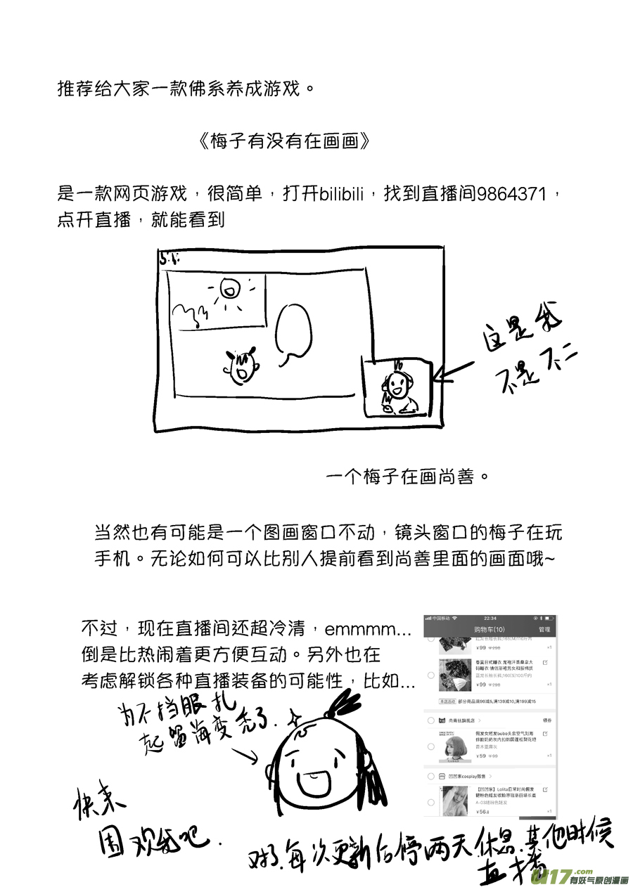 尚善韩漫全集-顾家风云之旋涡篇4无删减无遮挡章节图片 