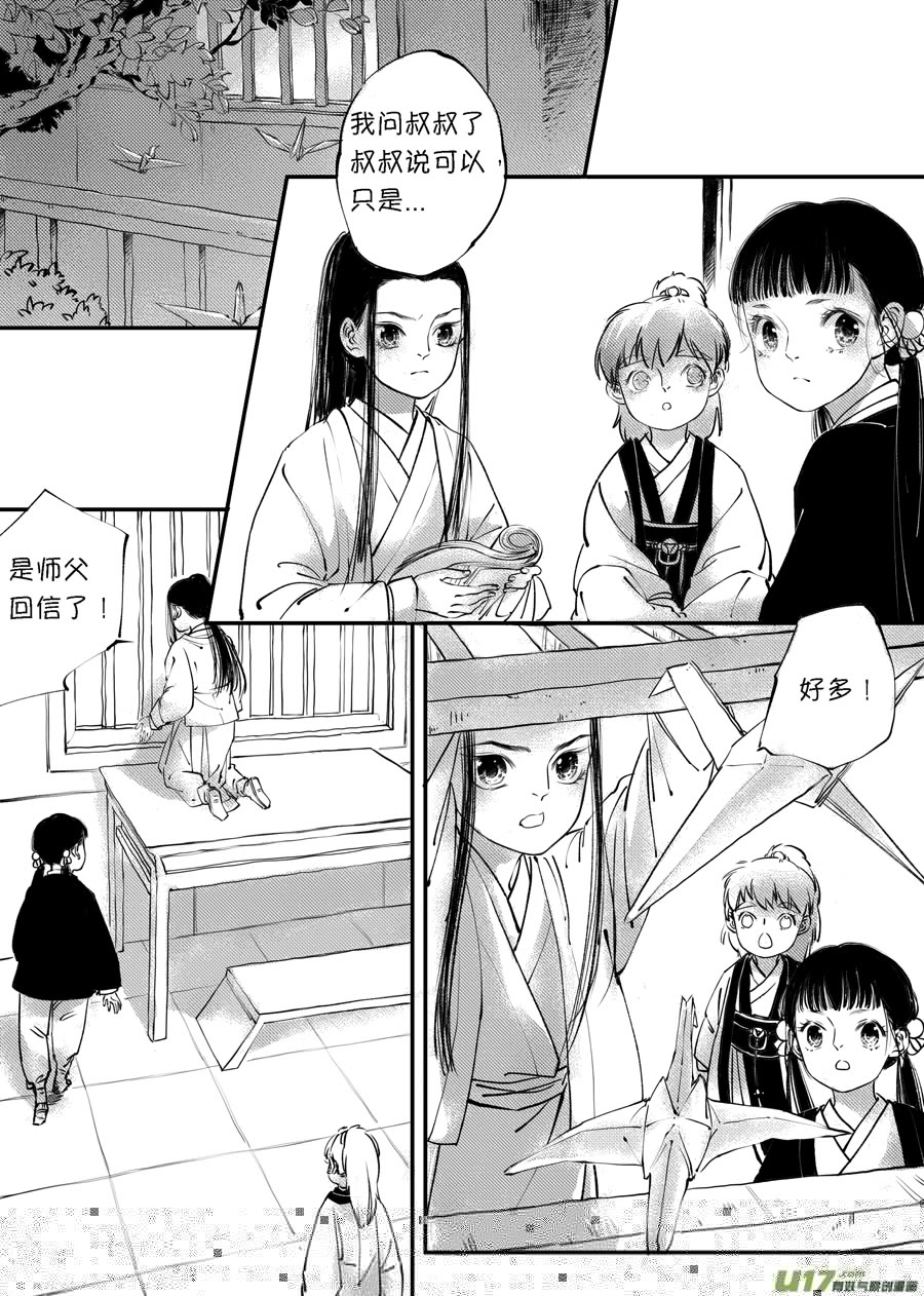 尚善韩漫全集-顾家风云之旋涡篇4无删减无遮挡章节图片 