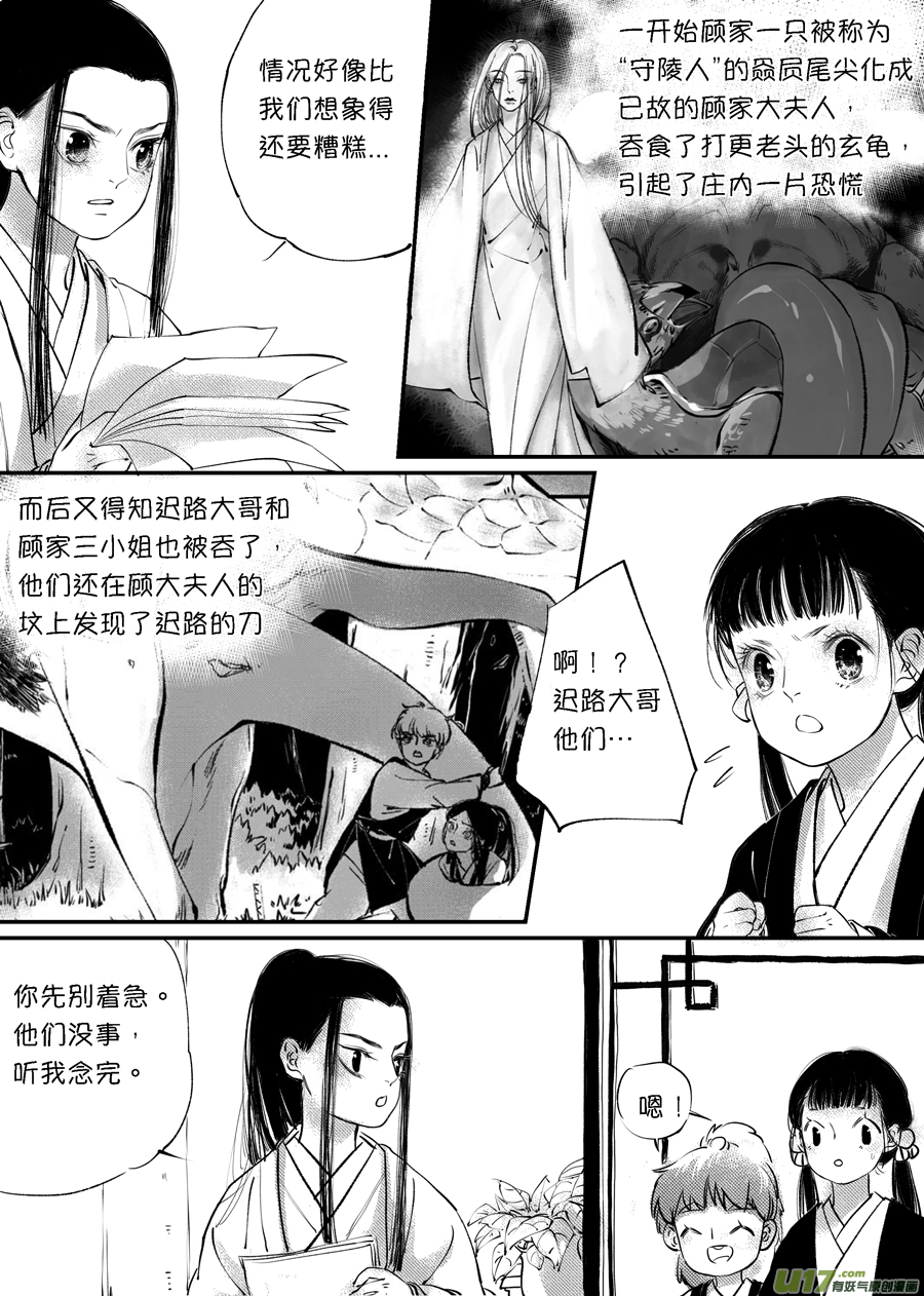 尚善韩漫全集-顾家风云之旋涡篇4无删减无遮挡章节图片 