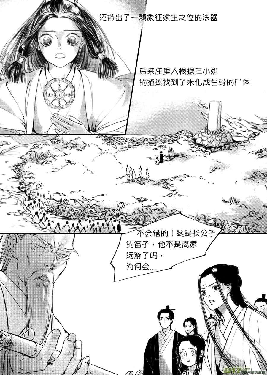 尚善韩漫全集-顾家风云之旋涡篇4无删减无遮挡章节图片 