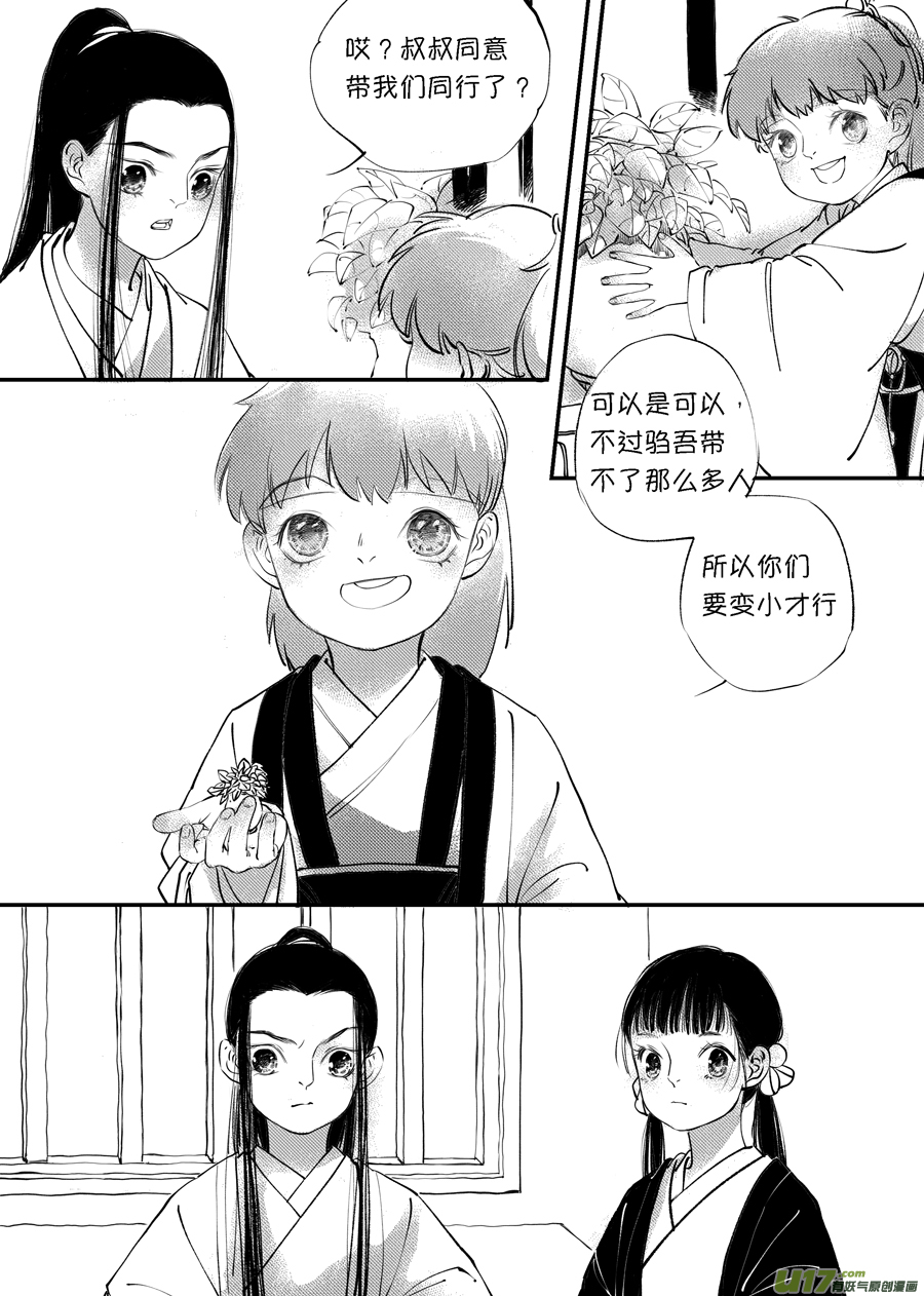 尚善韩漫全集-顾家风云之旋涡篇4无删减无遮挡章节图片 