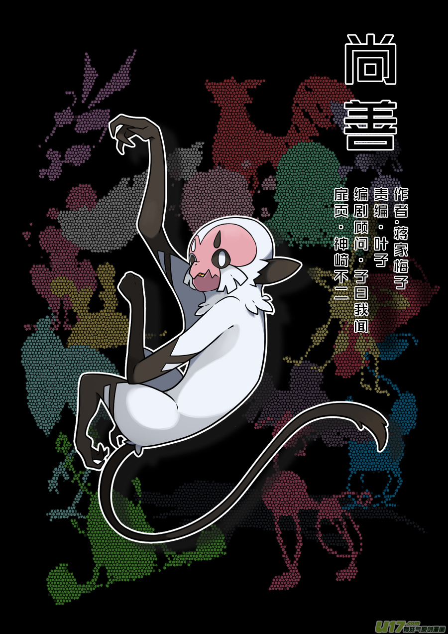 尚善韩漫全集-顾家风云之旋涡篇5无删减无遮挡章节图片 