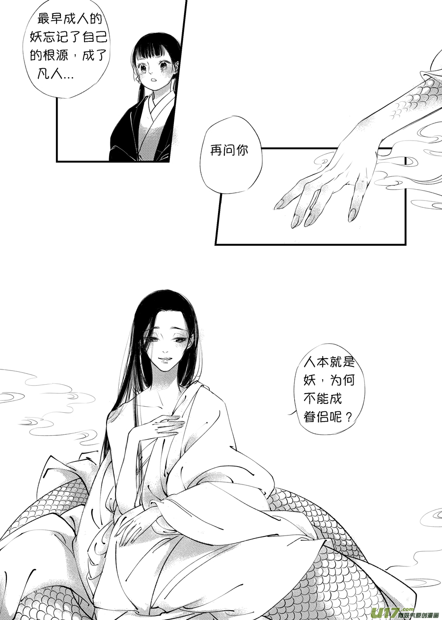 尚善韩漫全集-顾家风云之旋涡篇5无删减无遮挡章节图片 