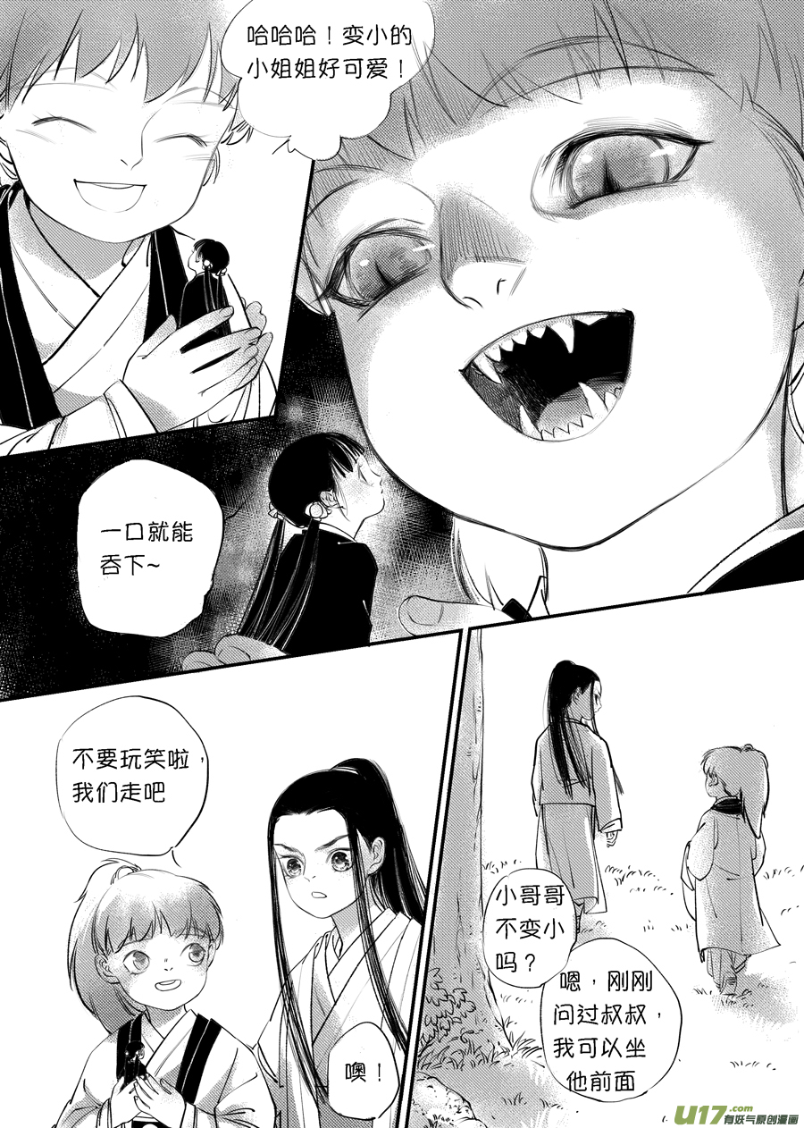 尚善韩漫全集-顾家风云之旋涡篇5无删减无遮挡章节图片 