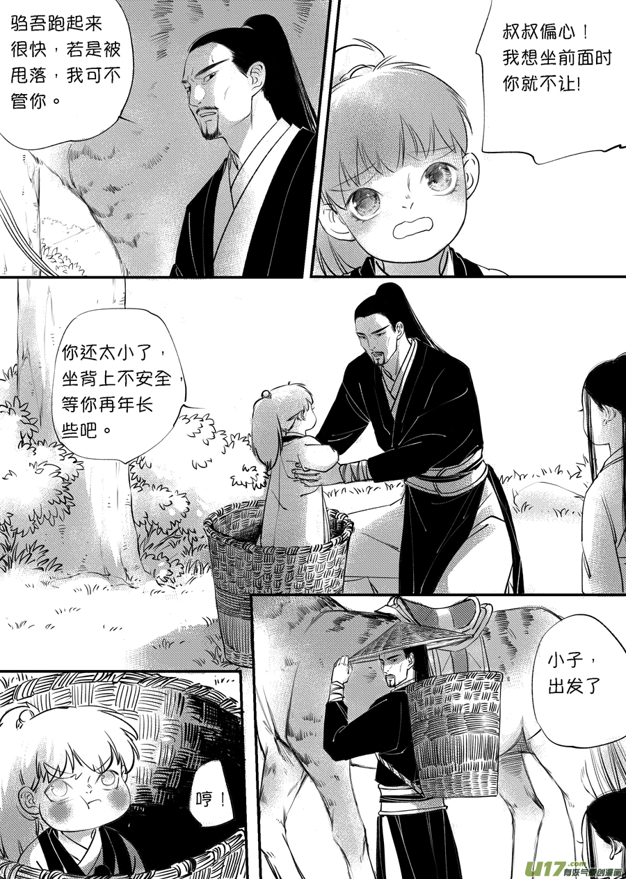 尚善韩漫全集-顾家风云之旋涡篇5无删减无遮挡章节图片 