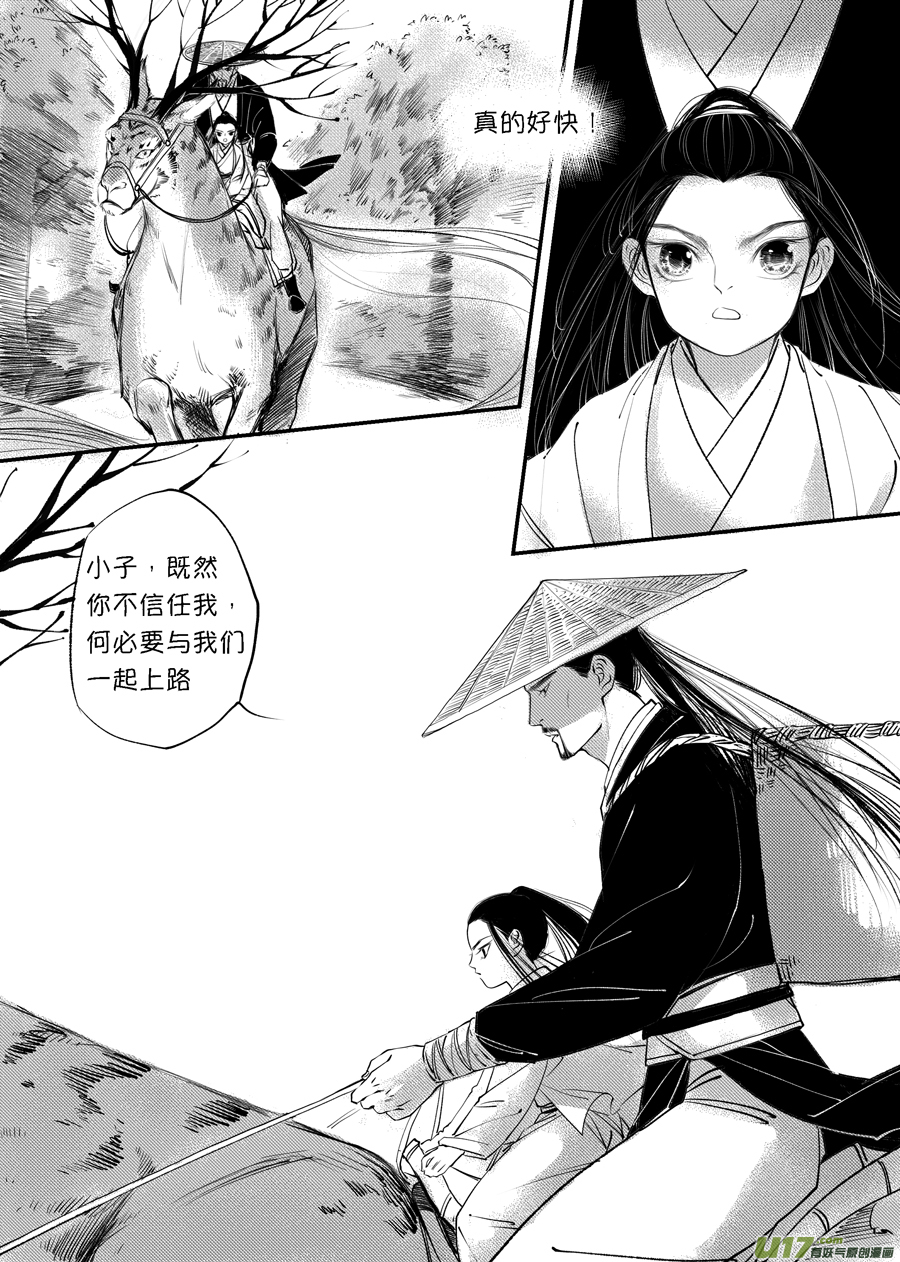 尚善韩漫全集-顾家风云之旋涡篇5无删减无遮挡章节图片 