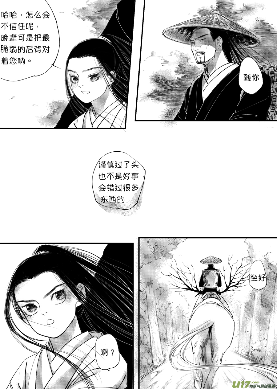 尚善韩漫全集-顾家风云之旋涡篇5无删减无遮挡章节图片 