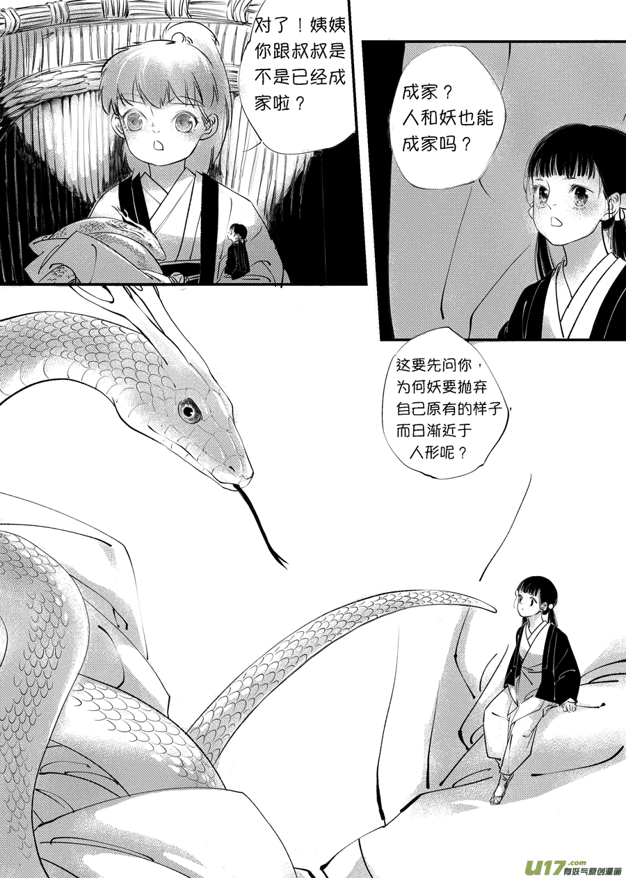 尚善韩漫全集-顾家风云之旋涡篇5无删减无遮挡章节图片 
