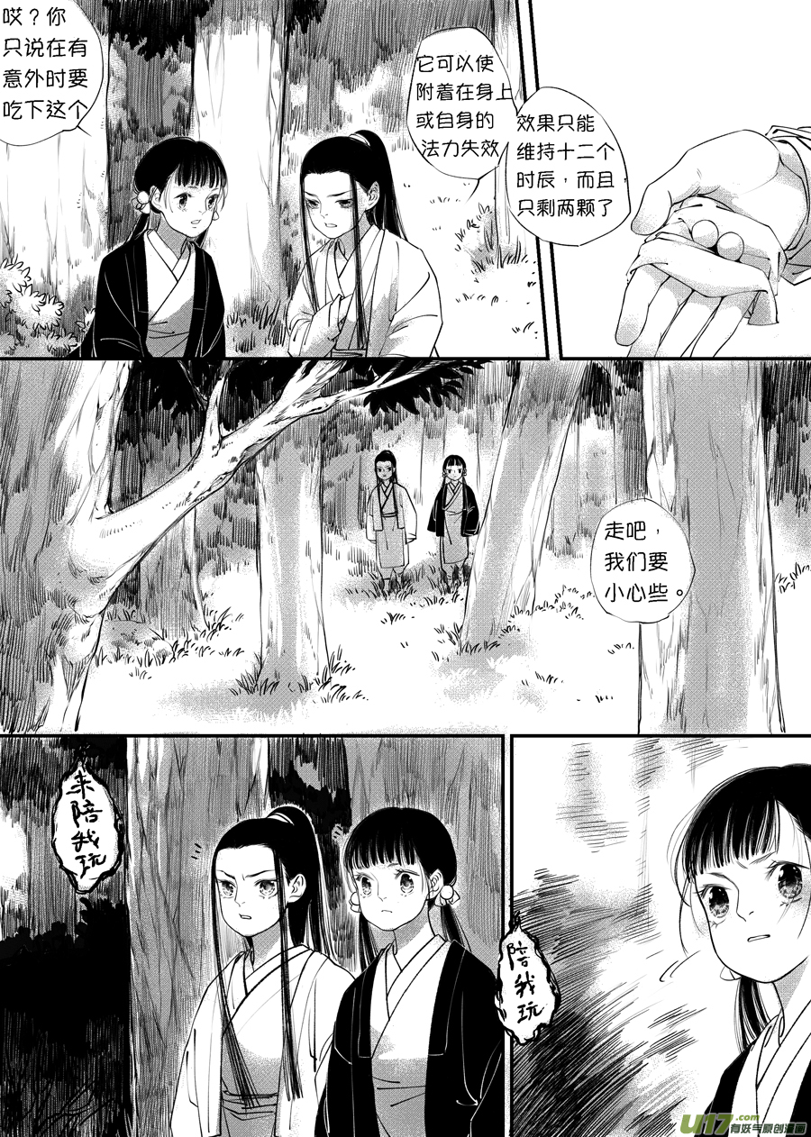 尚善韩漫全集-顾家风云之旋涡篇6无删减无遮挡章节图片 