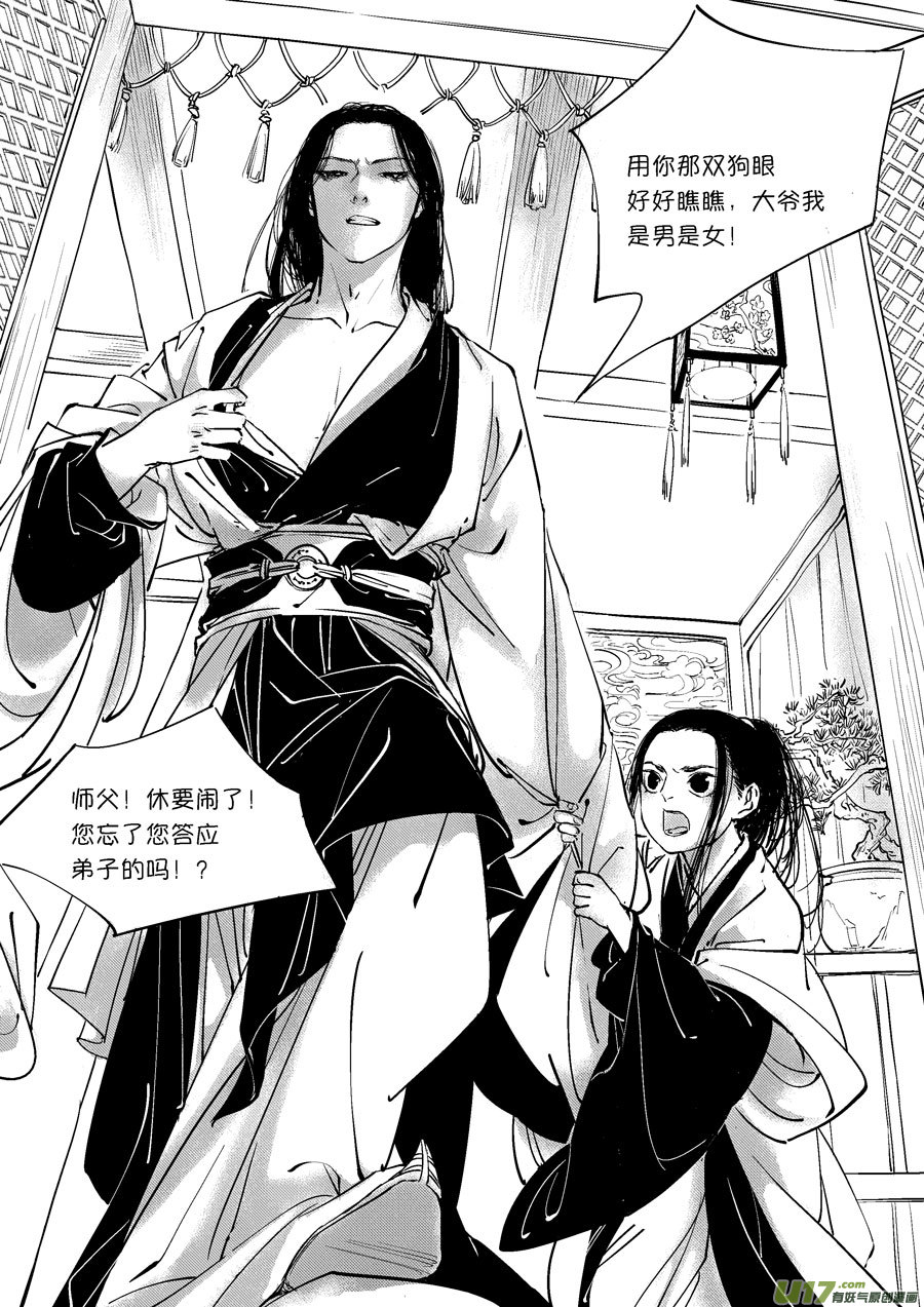 尚善韩漫全集-重置，绑架4无删减无遮挡章节图片 