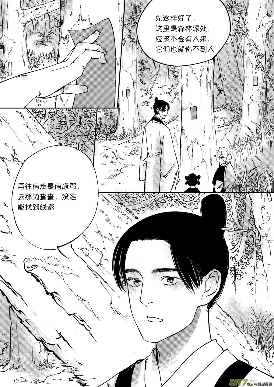 尚善韩漫全集-重置，绑架4无删减无遮挡章节图片 