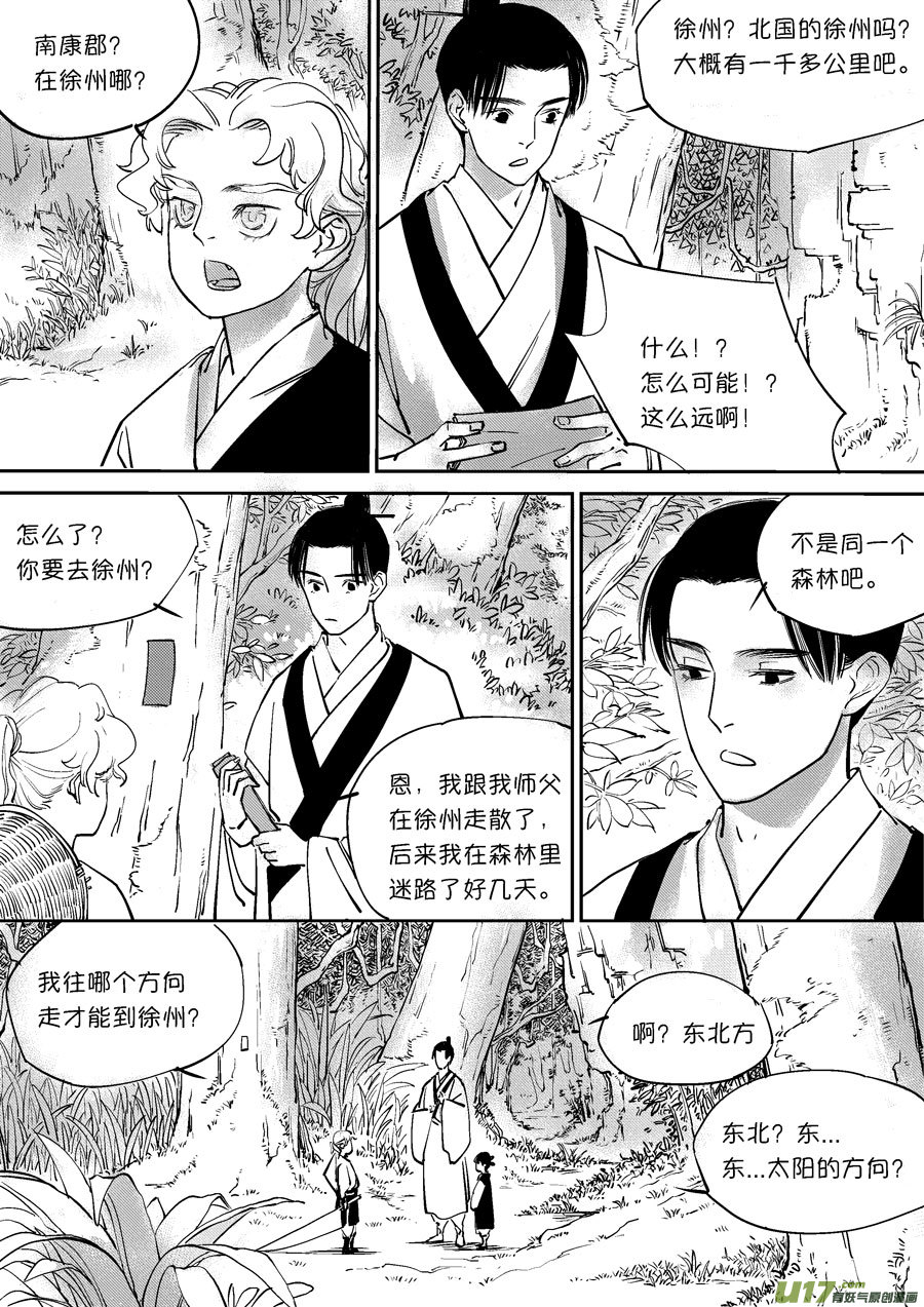 尚善韩漫全集-重置，绑架4无删减无遮挡章节图片 
