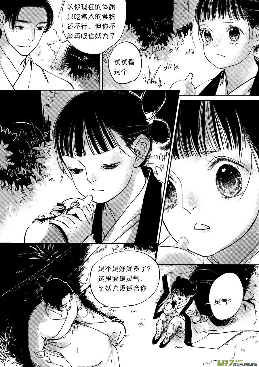 尚善韩漫全集-重置，绑架4无删减无遮挡章节图片 