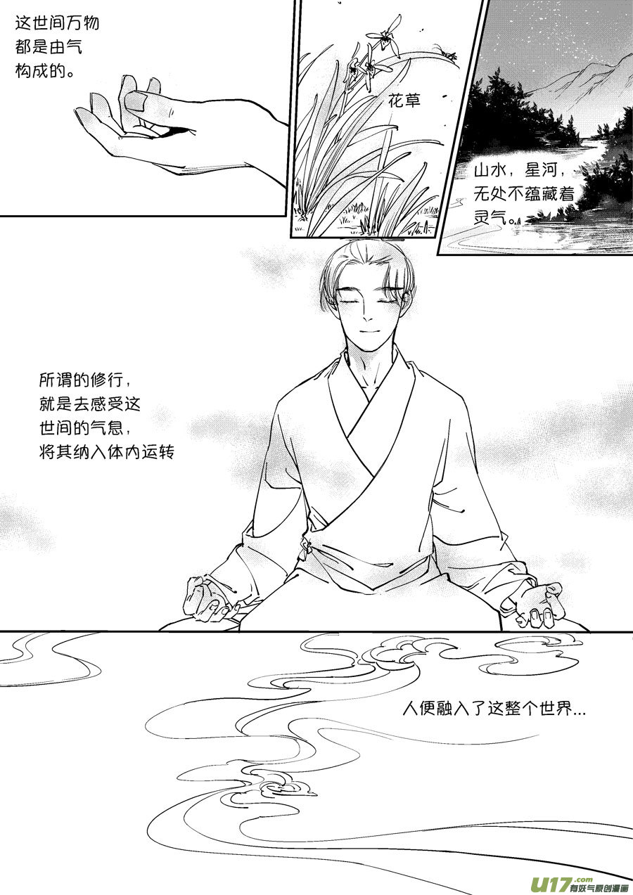 尚善韩漫全集-重置，绑架4无删减无遮挡章节图片 