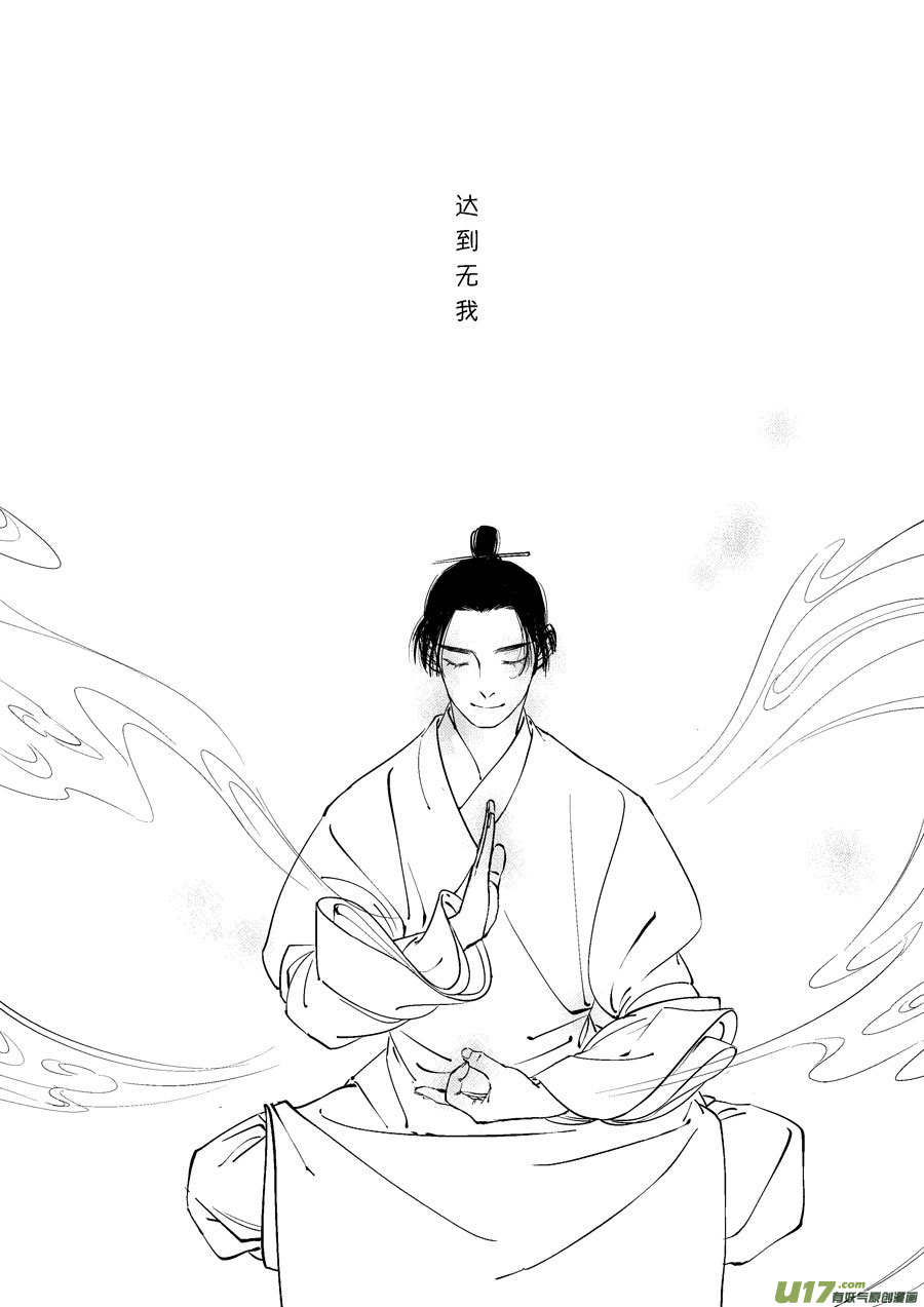 尚善韩漫全集-重置，绑架4无删减无遮挡章节图片 
