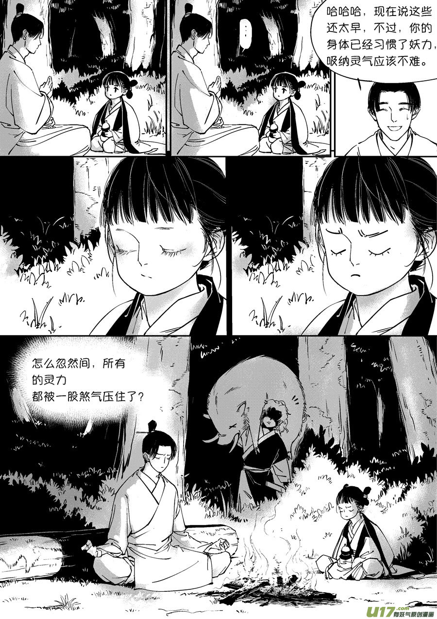 尚善韩漫全集-重置，绑架4无删减无遮挡章节图片 