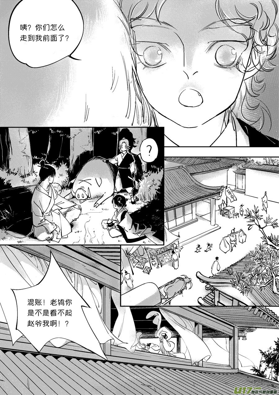 尚善韩漫全集-重置，绑架4无删减无遮挡章节图片 
