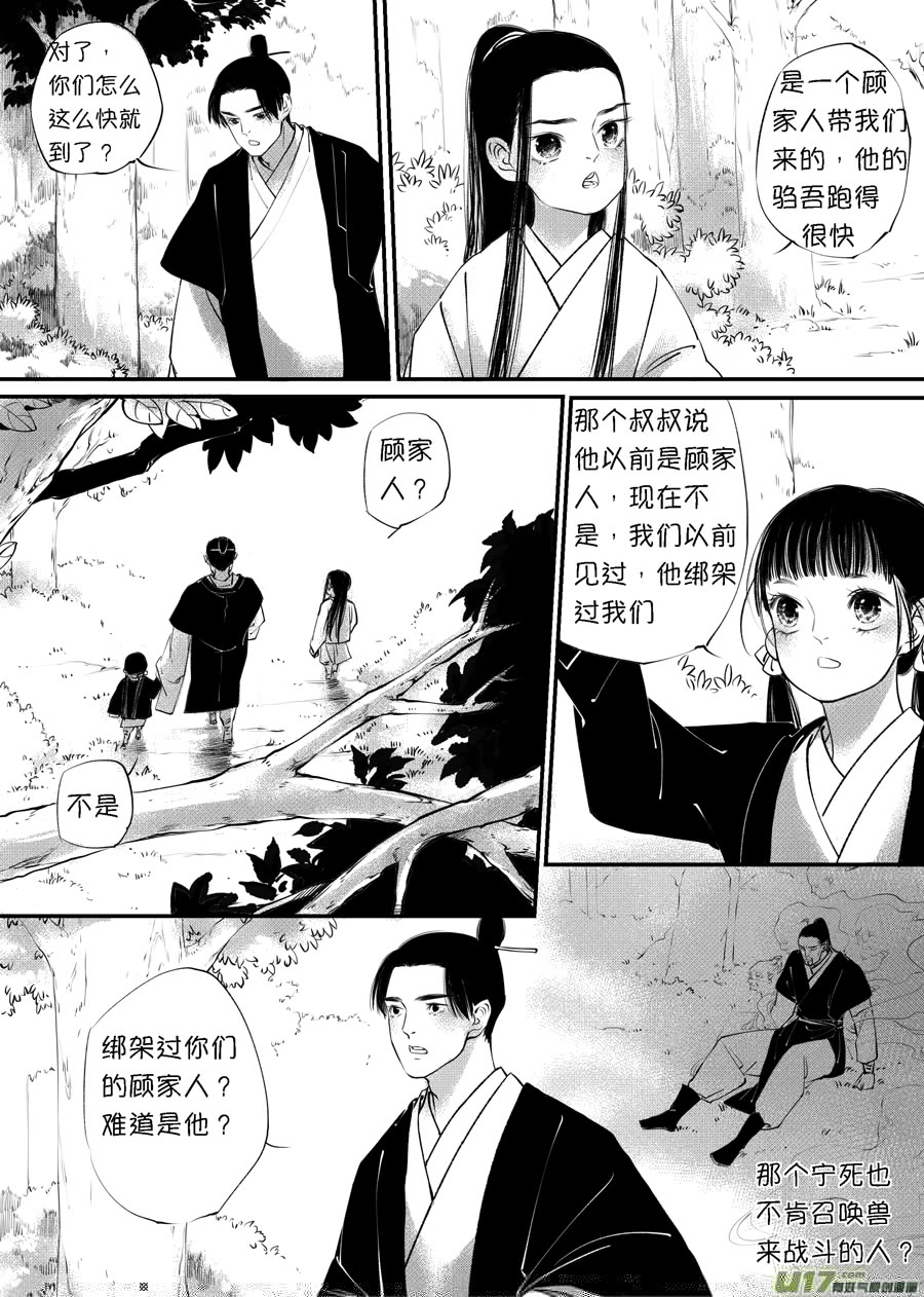 尚善韩漫全集-顾家风云之旋涡篇7无删减无遮挡章节图片 