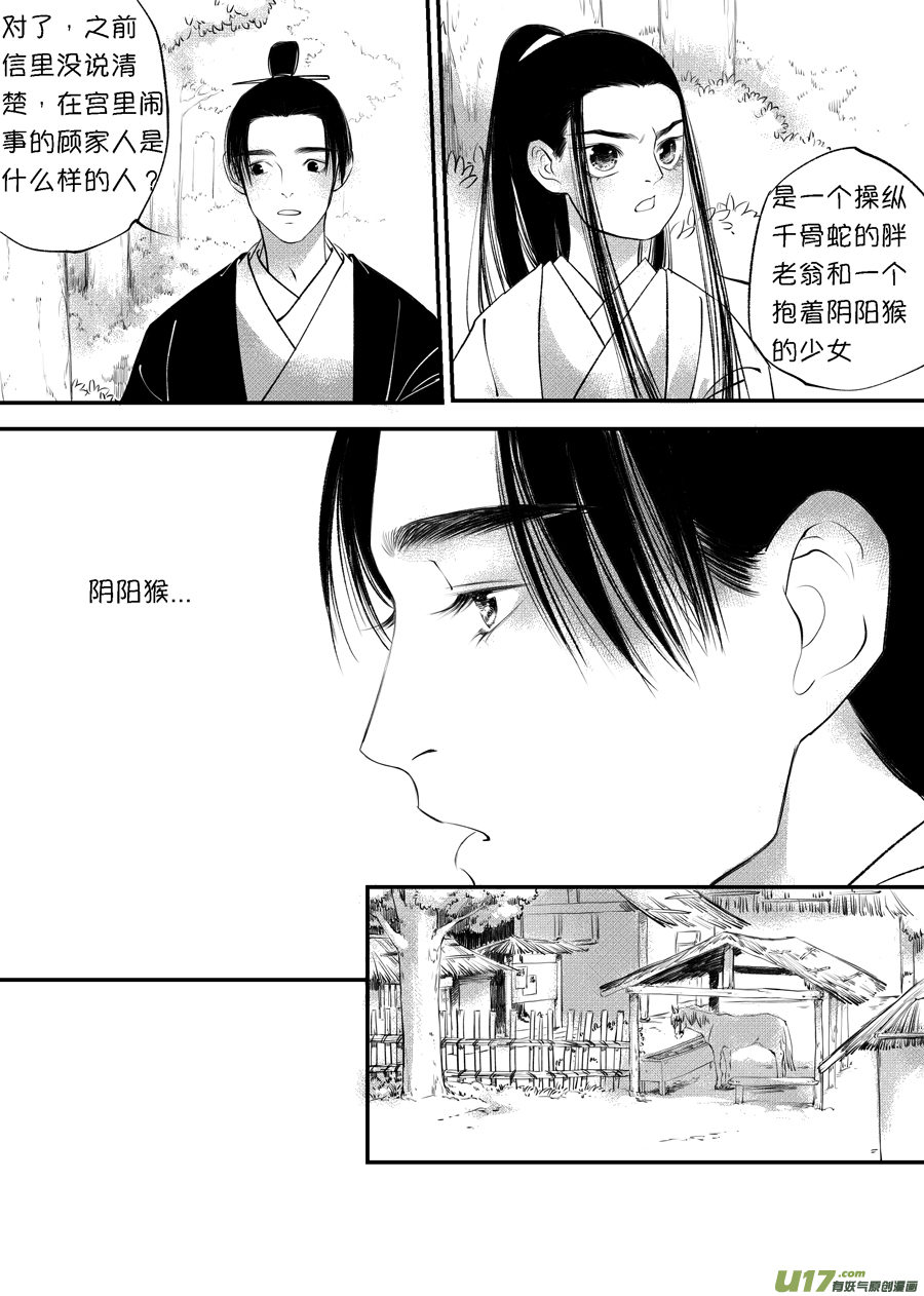 尚善韩漫全集-顾家风云之旋涡篇7无删减无遮挡章节图片 