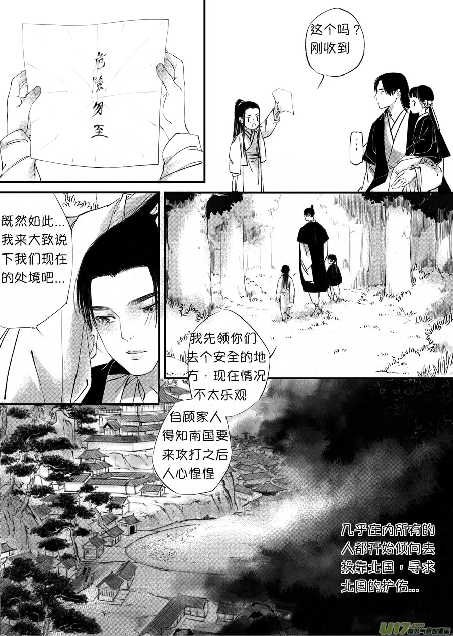 尚善韩漫全集-顾家风云之旋涡篇7无删减无遮挡章节图片 