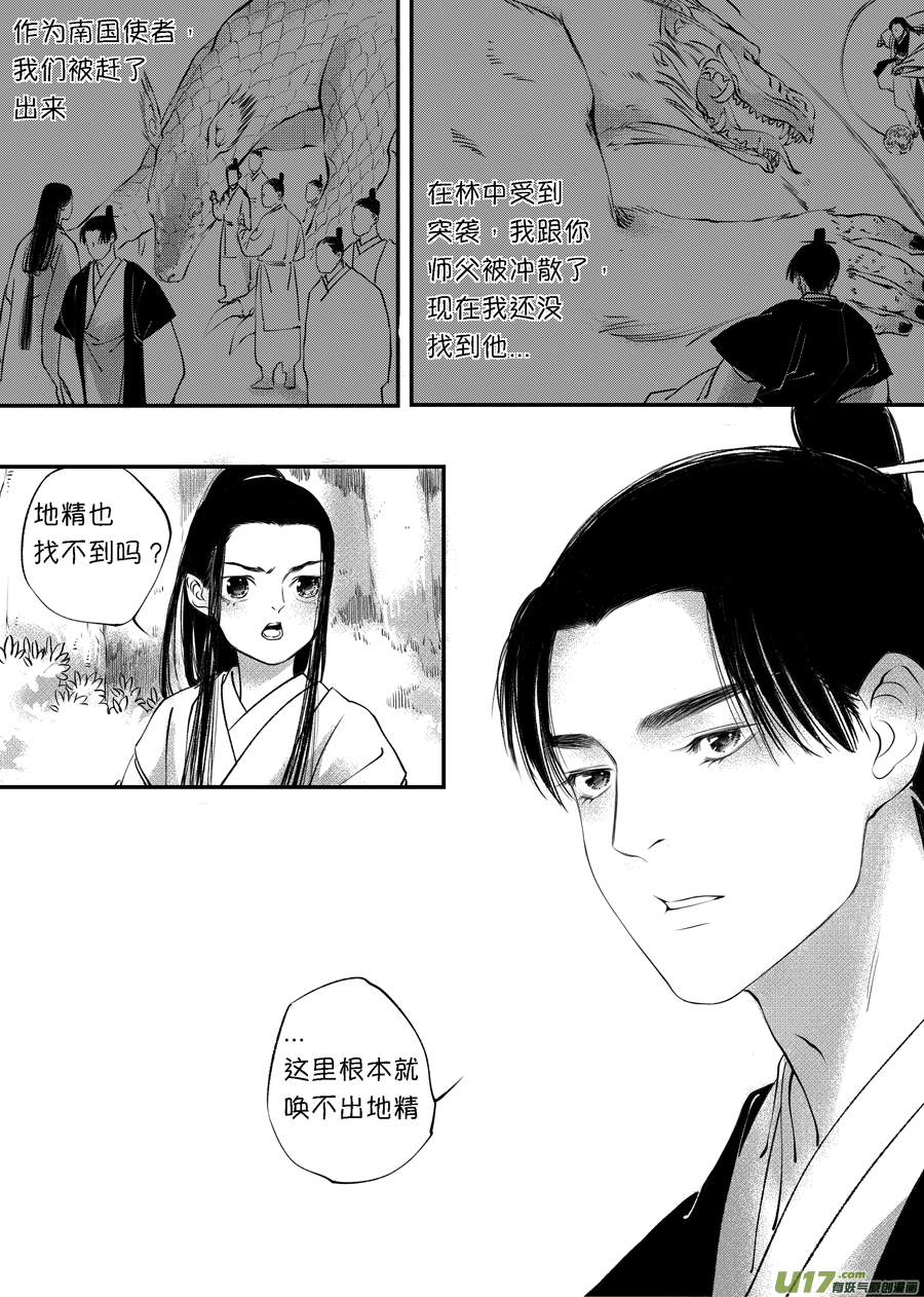 尚善韩漫全集-顾家风云之旋涡篇7无删减无遮挡章节图片 