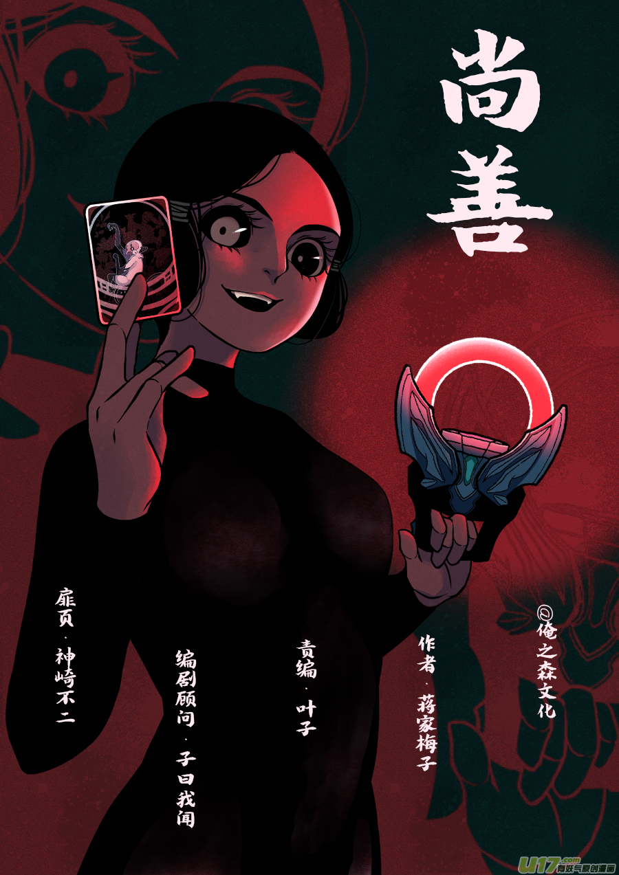 尚善韩漫全集-顾家风云之旋涡篇8无删减无遮挡章节图片 